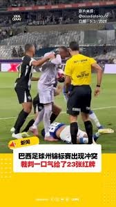 2026世界杯即将来临精彩赛事倒计时