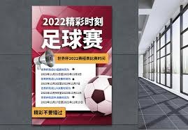 蒙牛小旗手闪耀世界杯揭幕战助力中国足球未来